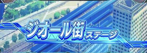 ヴヴヴ2の通常時のステージ1