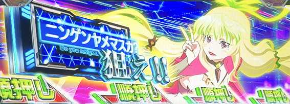 ヴヴヴ2のカットイン