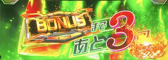 ヴヴヴ2のルーンドライブハイパー