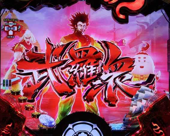 Pいくさの子 戦極最強ドデカ199 武羅衆SU予告