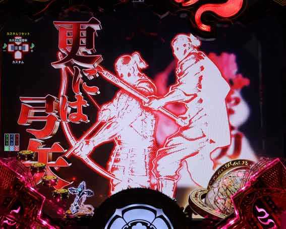 Pいくさの子 戦極最強ドデカ199 腕を長く予告