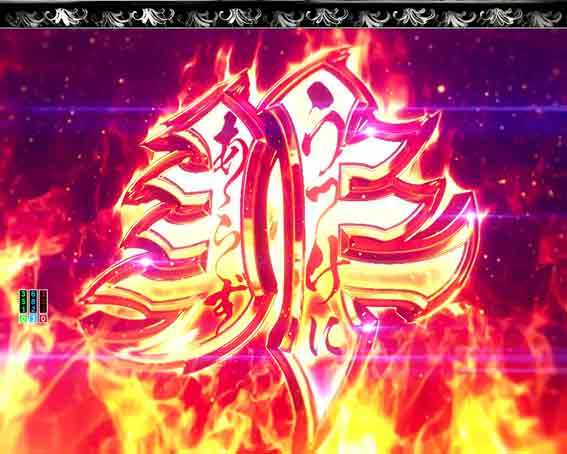 Pいくさの子 戦極最強ドデカ199 うつけに非ず