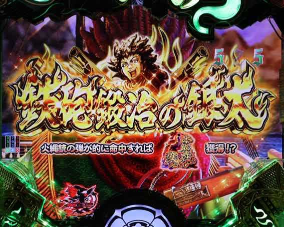 Pいくさの子 戦極最強ドデカ199 金タイトル