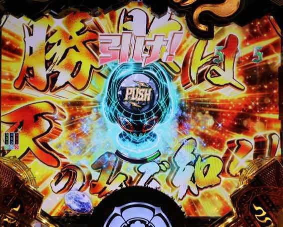 Pいくさの子 戦極最強ドデカ199 クレイジーギア