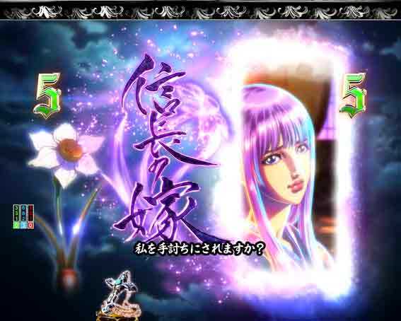 Pいくさの子 戦極最強ドデカ199 エピソードリーチ