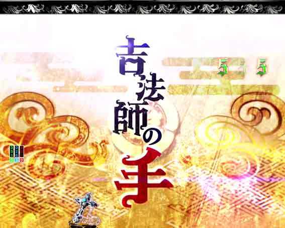 Pいくさの子 戦極最強ドデカ199 織田信長SP