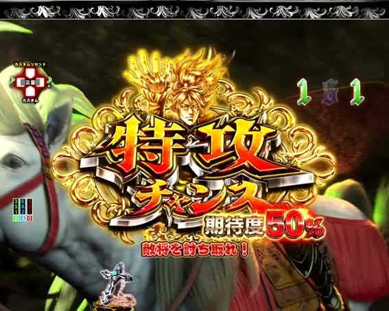 Pいくさの子 戦極最強ドデカ199 特攻チャンス