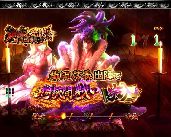 Pいくさの子 戦極最強ドデカ199 信長出陣チャンス