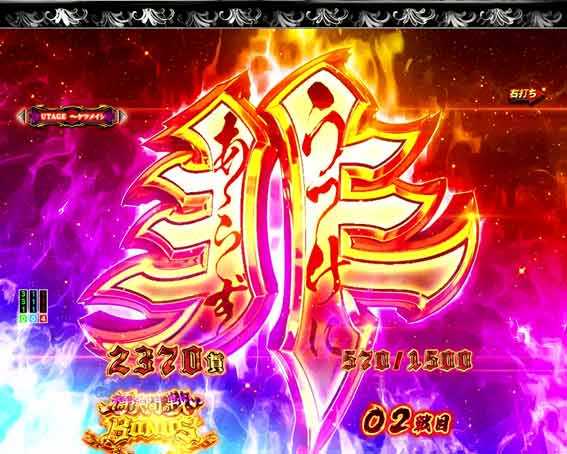 Pいくさの子 戦極最強ドデカ199 うつけに非ず