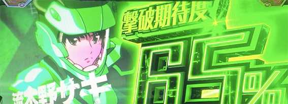 ヴヴヴ2のCZ中のバトルの継続率