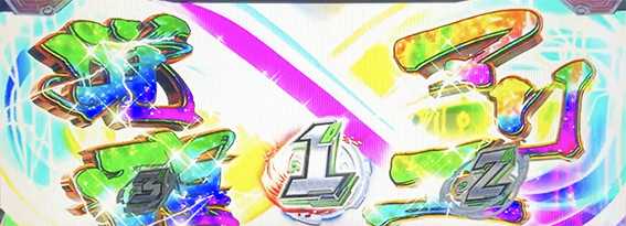 ヴヴヴ2のマリエ覚醒