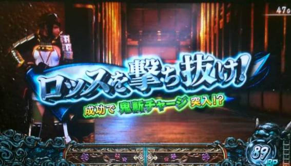 スマスロ鬼武者3の演出法則