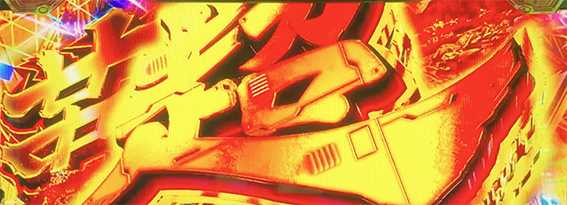 ヴウヴ2の上位AT