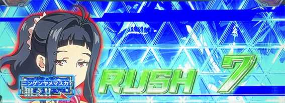 ヴヴヴ2のセット開始画面の狙えカットイン