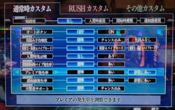 転生したらスライムだった件　裏ボタン