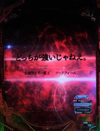 仮面ライダー電王 デカヘソ ボイスアクション予告