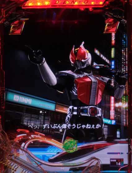 仮面ライダー電王 デカヘソ ソードフォーム