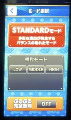 ネオプラの演出モード