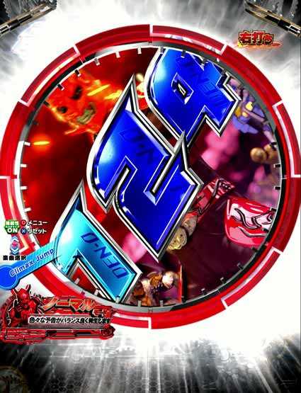 仮面ライダー電王 デカヘソ 過去か未来かチャレンジ