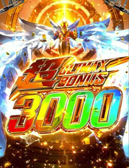 仮面ライダー電王 デカヘソ 超クライマックスボーナス3000