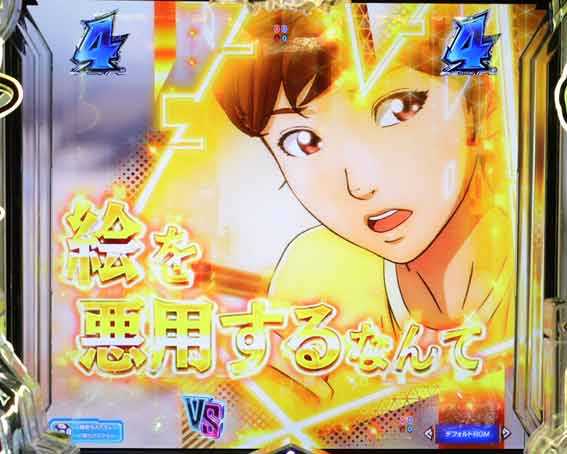 ルパン三世VSキャッツアイ 金カットイン