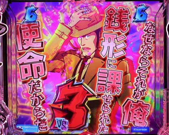 ルパン三世VSキャッツアイ 赤タイトル