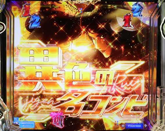 ルパン三世VSキャッツアイ 金タイトル