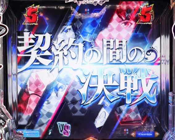 ルパン三世VSキャッツアイ 契約の間の決戦