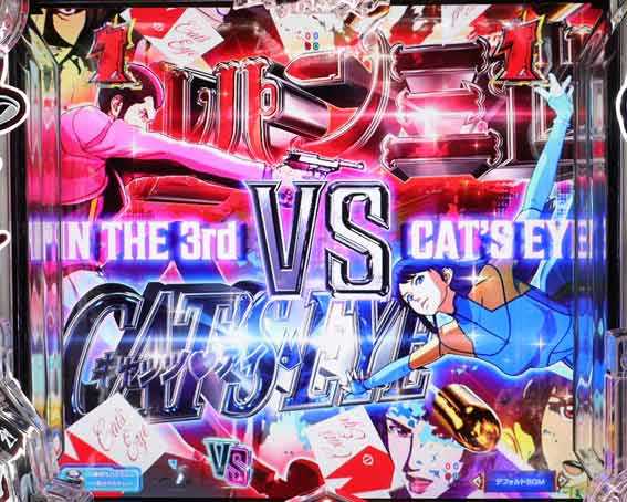 ルパン三世VSキャッツアイ ストーリー