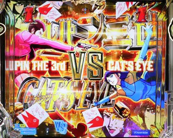 ルパン三世VSキャッツアイ 金タイトル