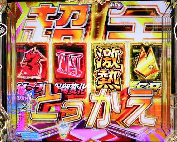 ルパン三世VSキャッツアイ 全とっかえ