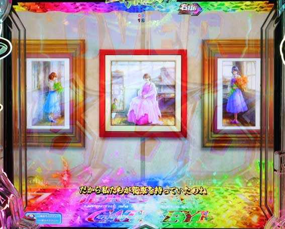 ルパン三世VSキャッツアイ プレミアムリーチ