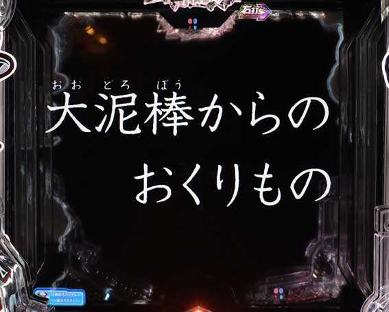 ルパン三世VSキャッツアイ タイプライタ