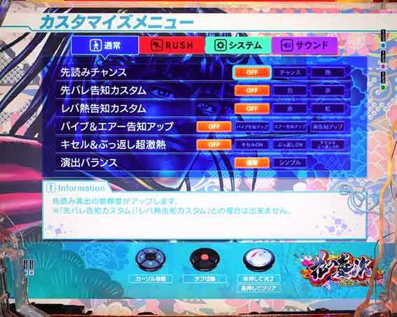 e花の慶次 黄金の一撃 カスタム