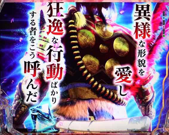 e花の慶次 黄金の一撃 入賞時かぶき者演出