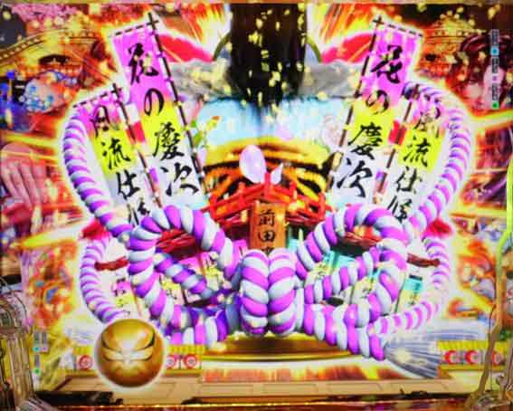 e花の慶次 黄金の一撃 連続演出