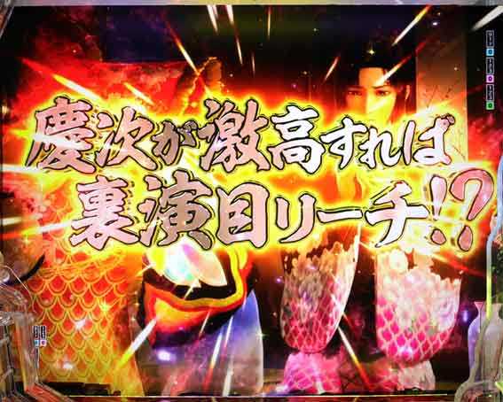 e花の慶次 黄金の一撃 蝙蝠チャレンジ