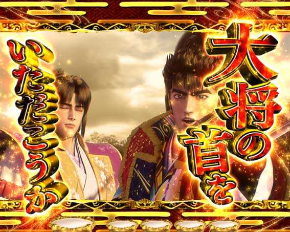 e花の慶次 黄金の一撃 豪槍必殺陣