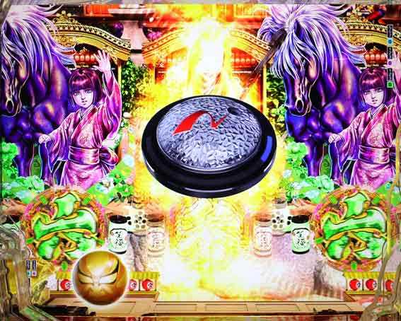 e花の慶次 黄金の一撃 リーチ後ボタン