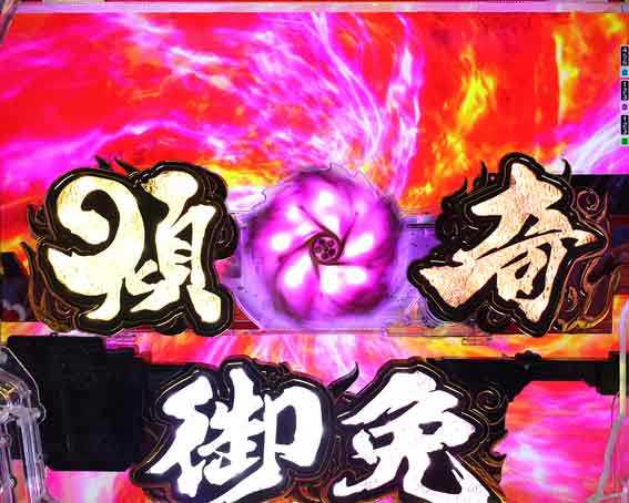 e花の慶次 黄金の一撃 傾奇御免