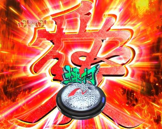 e花の慶次 黄金の一撃 愛チャレンジ