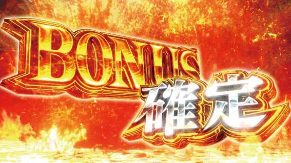 スマスロ新鬼武者3の演出法則