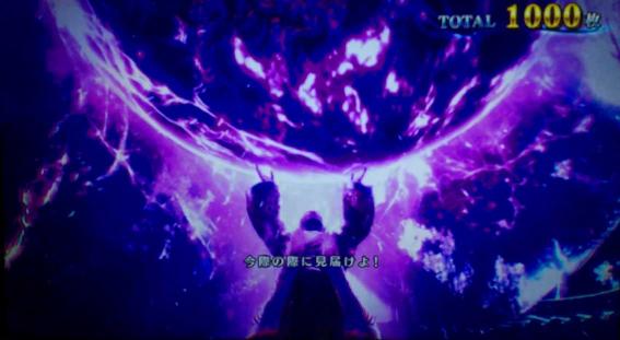 スマスロ新鬼武者３の幻魔京バトル