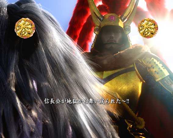 e花の慶次 黄金の一撃 織田信長