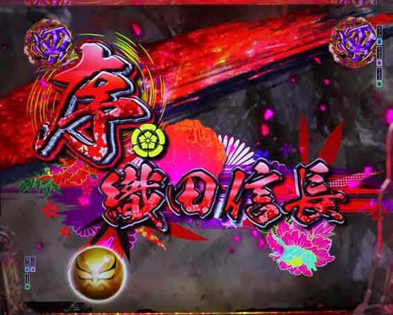 e花の慶次 黄金の一撃 赤文字