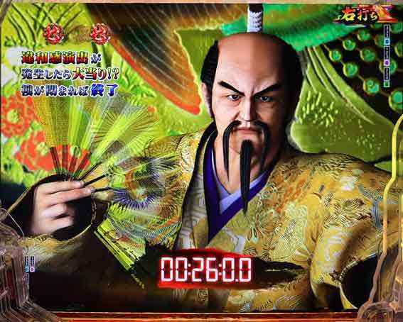 e花の慶次 黄金の一撃 違和感SP