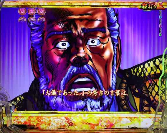 e花の慶次 黄金の一撃 利家ルート