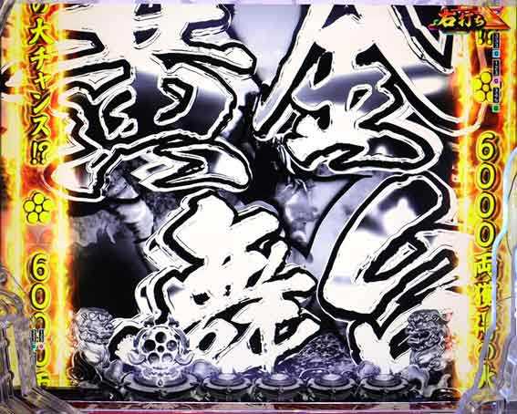 e花の慶次 黄金の一撃 黄金舞台煽り先読み