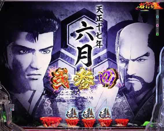 e花の慶次 黄金の一撃 兼続の決戦