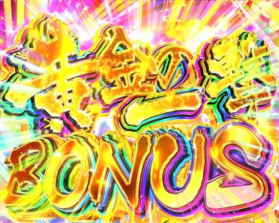 e花の慶次 黄金の一撃 黄金の一撃ボーナス